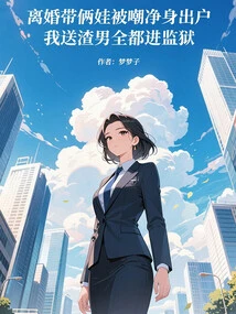 After Getting Divorced and Raising Two Children, I Was Ridiculed for Leaving the House. I Sent All the Scumbags to Jail