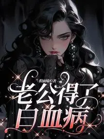 My Husband Has Leukemia