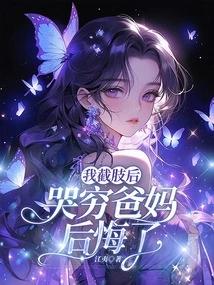 After I Had My Leg Amputated, My Parents Regretted It