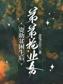 Help Poor Younger Brother to Grab Business