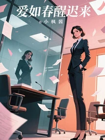 Love is Like Waking up Late in Spring