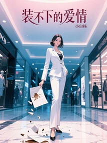 Love That Can't Be Contained