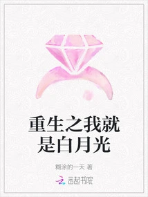 The Reborn Me is Bai Yueguang