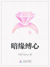 Dark Fate Binds the Heart