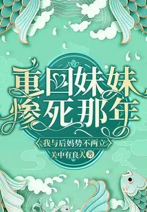 Going Back to the Year When My Sister Died Tragically, My Stepmother and I Were at Odds with Each Other