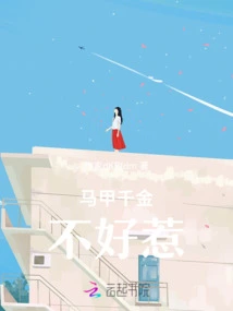 It's Not Easy to Mess with Rich People in Vests