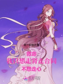 Help, I Just Want to Leave the Contract! Don't Want to Get Distracted