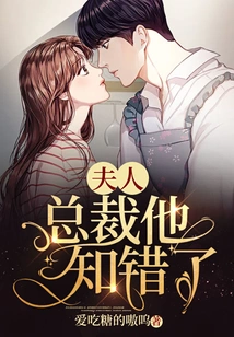 Madam, President, He Realized His Mistake