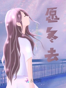 I Wish Winter Would Go