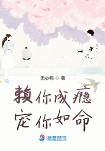 I Rely on Your Addiction to Pamper You as Much as My Life