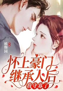 I Became a Widow after Becoming Pregnant with the Heir to a Wealthy Family