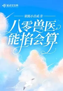 80 Veterinarians Are Good at Pinching and Calculating