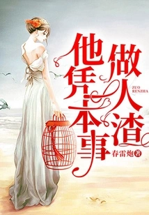 He is a Scumbag Based on His Ability