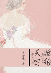 Marriage is Destined