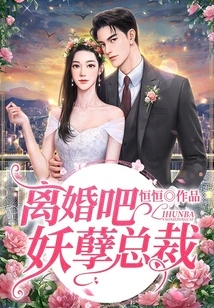 Get a Divorce, Evil Ceo!