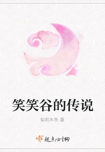 The Legend of Xiaoxiao Valley