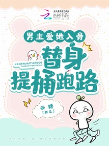 The Hero Loves Her so Much That He Runs Away Carrying a Bucket