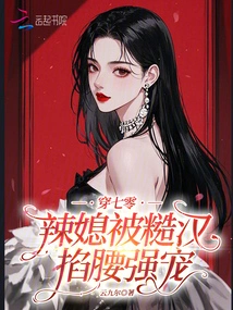 Wearing 70: a Hot Wife is Pinched by a Rough Man and Forced to Pamper Her