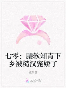 70: a Weak-backed Educated Youth Went to the Countryside and Was Pampered by a Rough Man