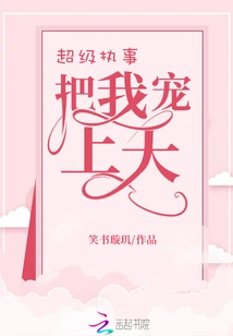 Super Butler Spoils Me to Heaven