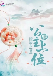 The Princess Wants to Be on Top