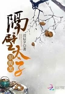 The Prince Next Door is Very Sinister