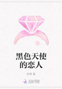 Black Angel Lover