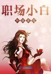 Upgrade System for Newbies in the Workplace