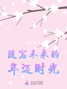 Writing About the Future of Old Age