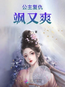 The Princess' Revenge is Sassy and Fun