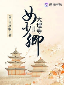 Dali Temple Female Young Minister