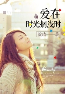 Love is When Time is Stranded