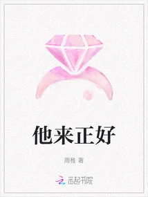 He Came Just in Time