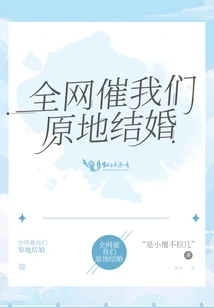 The Whole Internet is Urging Us to Get Married Where We Are