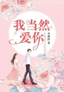 Of Course I Love You