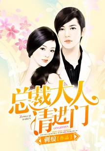 Mr. President, Please Come In