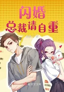 Ceo of Flash Marriage, Please Respect Yourself