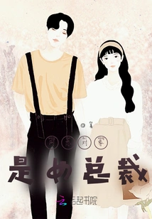 Online Dating Partner is a Female Ceo