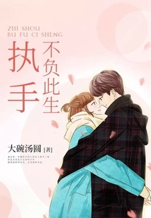 Hold Your Hand and Live up to This Life