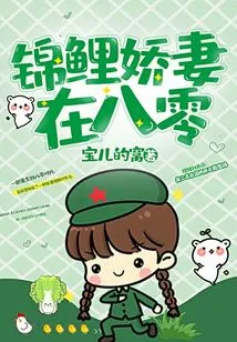 The Beautiful Wife of Koi is in Her 80s