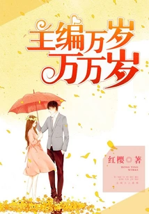 Long Live Editor-in-chief