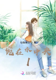 Wan in the Middle of the Water 1