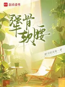 Strong Bones and Weak Waist