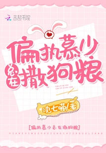 Paranoid Mr. Mu is Always Spreading Dog Food