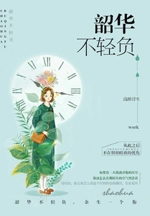 Time is Not Taken Lightly