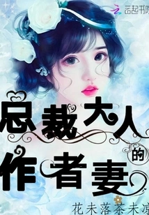 The President's Author Wife