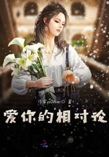 Love Your Theory of Relativity