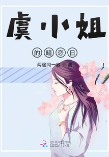 Miss Yu's Secret Love Day