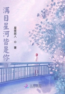 All the Stars in My Eyes Are Yours0