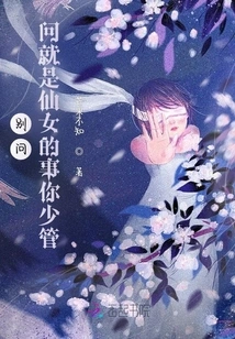 Love after Marriage: the Daily Life of a Little Fairy